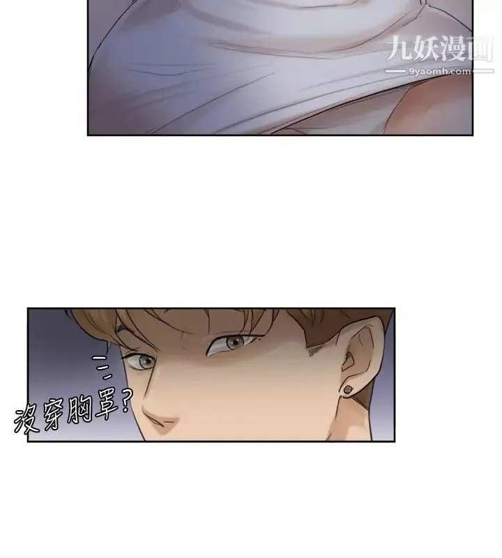 我喜欢他的女人 第33话-只要我们开心就好 第10页