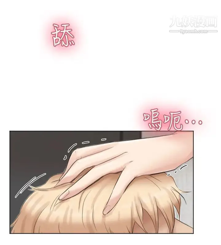 我喜欢他的女人 第38话-随你喜欢 第20页
