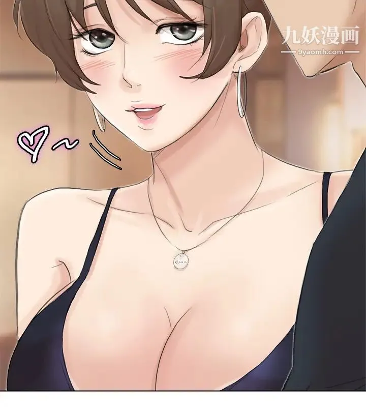我喜欢他的女人 第38话-随你喜欢 第8页