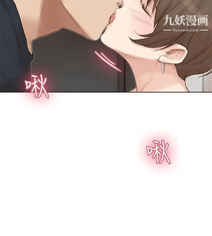 我喜欢他的女人 第38话-随你喜欢 第12页