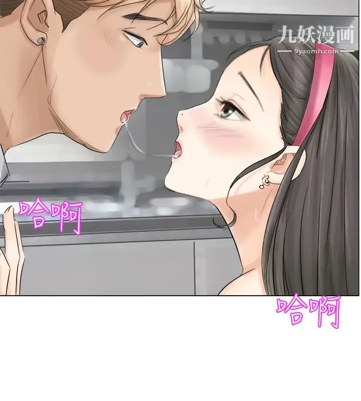 我喜欢他的女人 第5话-只能撑十秒的名器 第6页