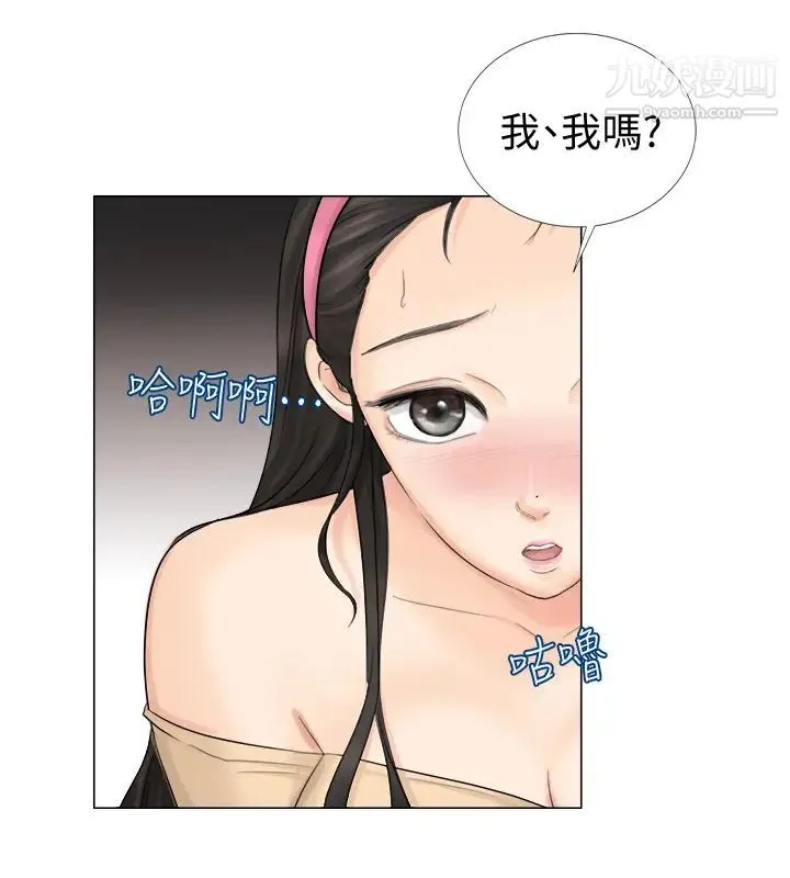 我喜欢他的女人 第5话-只能撑十秒的名器 第8页