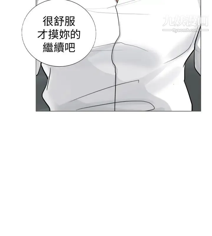 我喜欢他的女人 第5话-只能撑十秒的名器 第16页