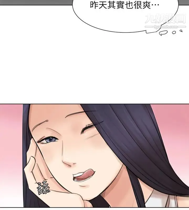 我喜欢他的女人 第49话-你也在耍我吗? 第6页