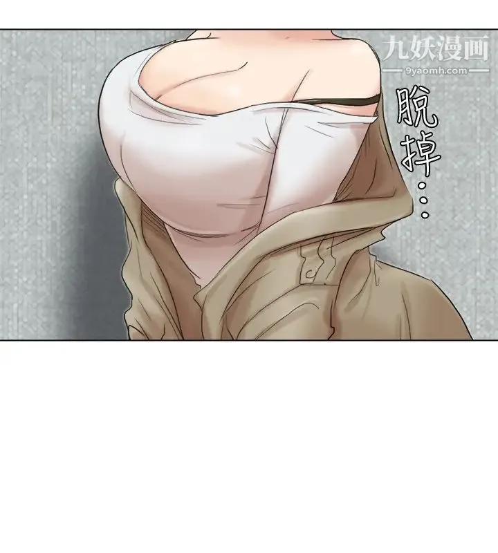 我喜欢他的女人 第49话-你也在耍我吗? 第26页