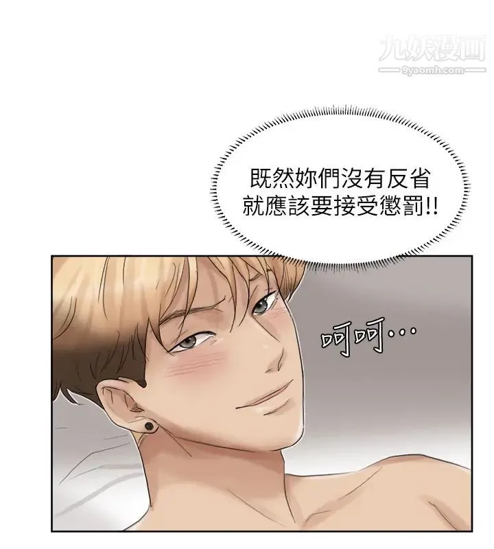 我喜欢他的女人 第35话-太过分了吧?姊姊们 第26页