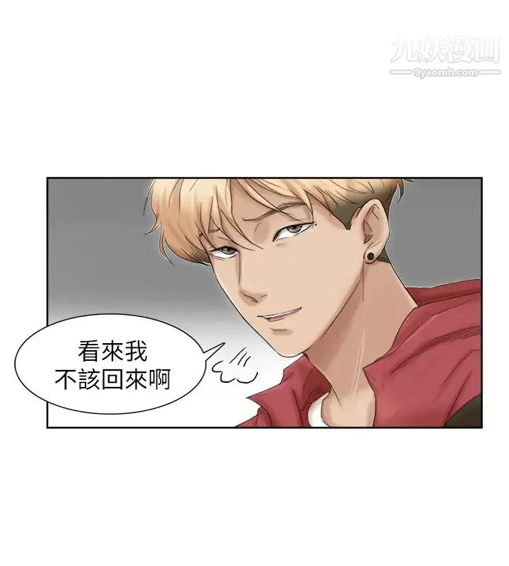 我喜欢他的女人 第35话-太过分了吧?姊姊们 第16页