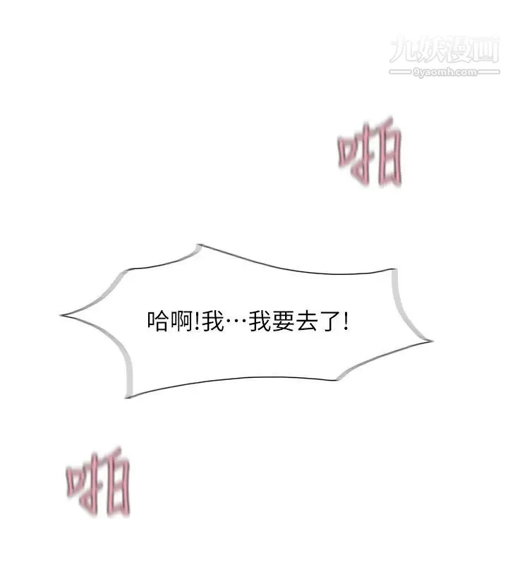 我喜欢他的女人 第34话-与德秀的爱爱更享受 第18页