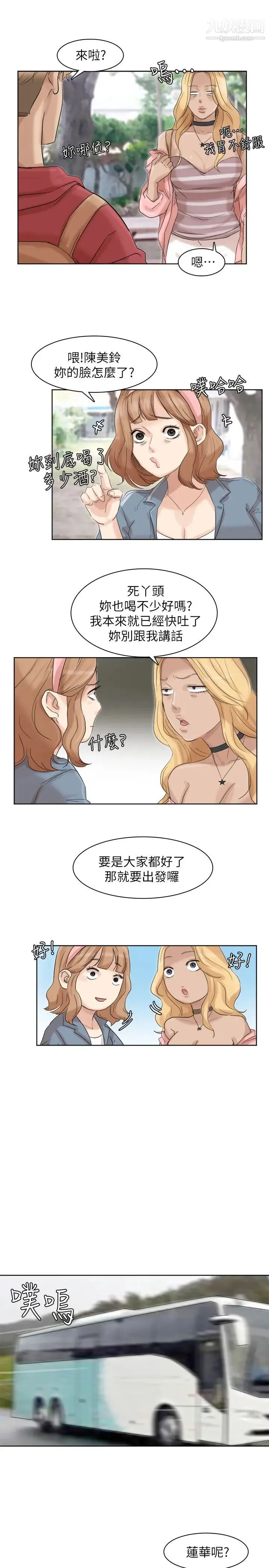 我喜欢他的女人 第34话-与德秀的爱爱更享受 第25页