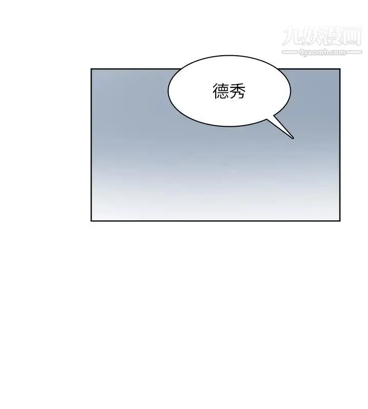 我喜欢他的女人 第34话-与德秀的爱爱更享受 第24页