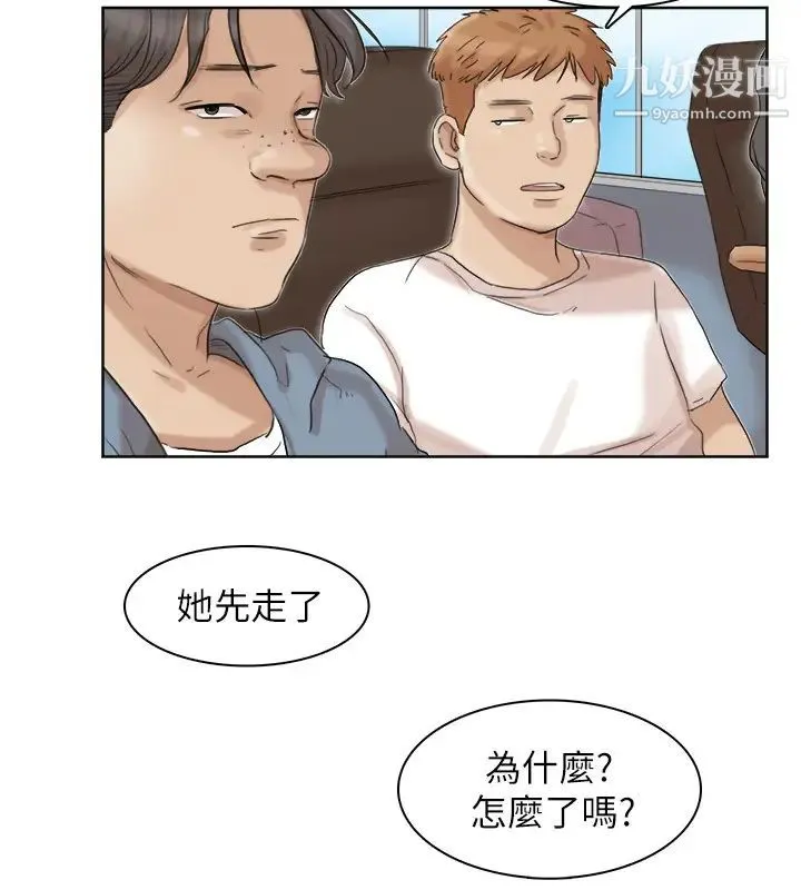 我喜欢他的女人 第34话-与德秀的爱爱更享受 第26页