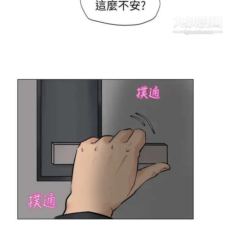 我喜欢他的女人 第7话-美味的便当 第4页