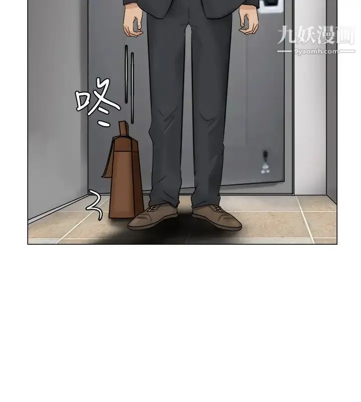 我喜欢他的女人 第7话-美味的便当 第6页