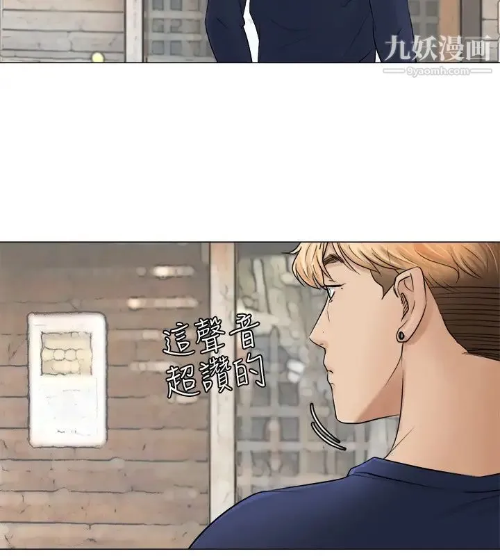 我喜欢他的女人 第7话-美味的便当 第22页