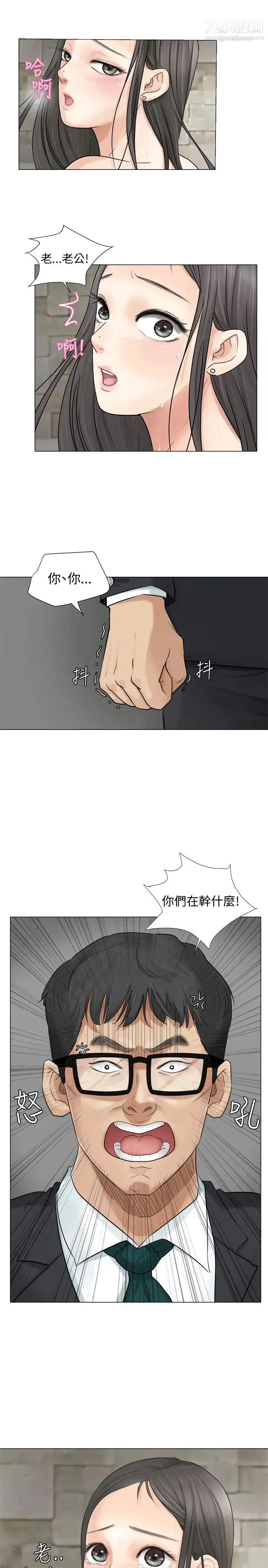 我喜欢他的女人 第7话-美味的便当 第7页