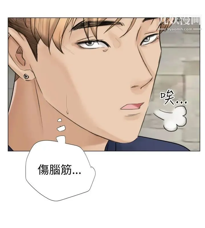 我喜欢他的女人 第7话-美味的便当 第10页