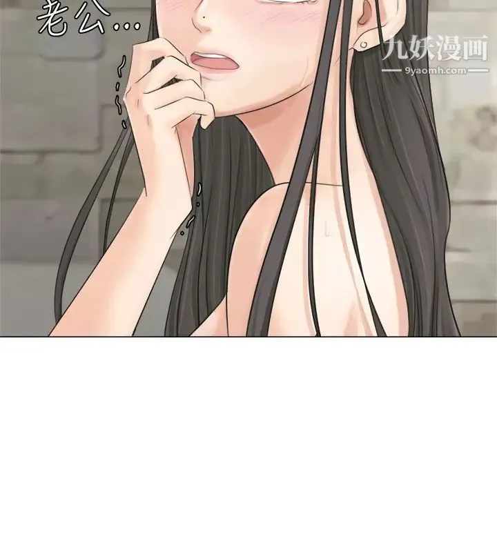 我喜欢他的女人 第7话-美味的便当 第8页