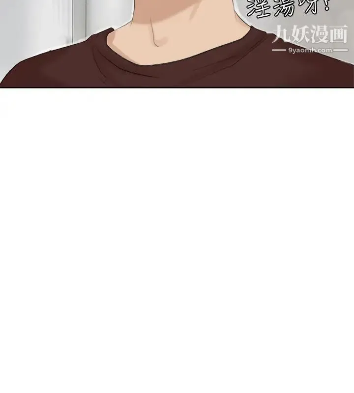 我喜欢他的女人 第23话-正式开始3P 第2页