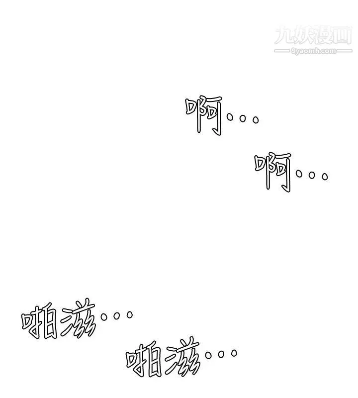 我喜欢他的女人 第46话-妳让我上一次我就删掉 第20页