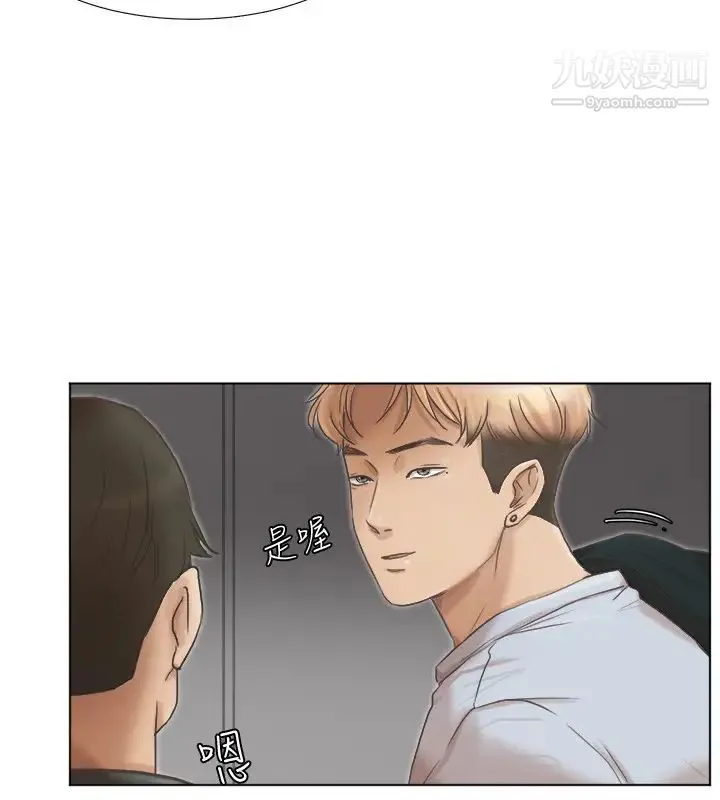 我喜欢他的女人 第46话-妳让我上一次我就删掉 第8页