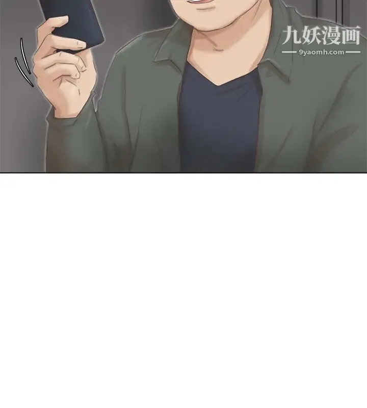 我喜欢他的女人 第46话-妳让我上一次我就删掉 第12页