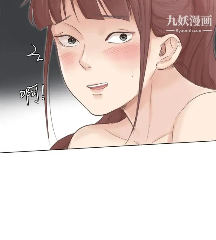 我喜欢他的女人 第46话-妳让我上一次我就删掉 第4页