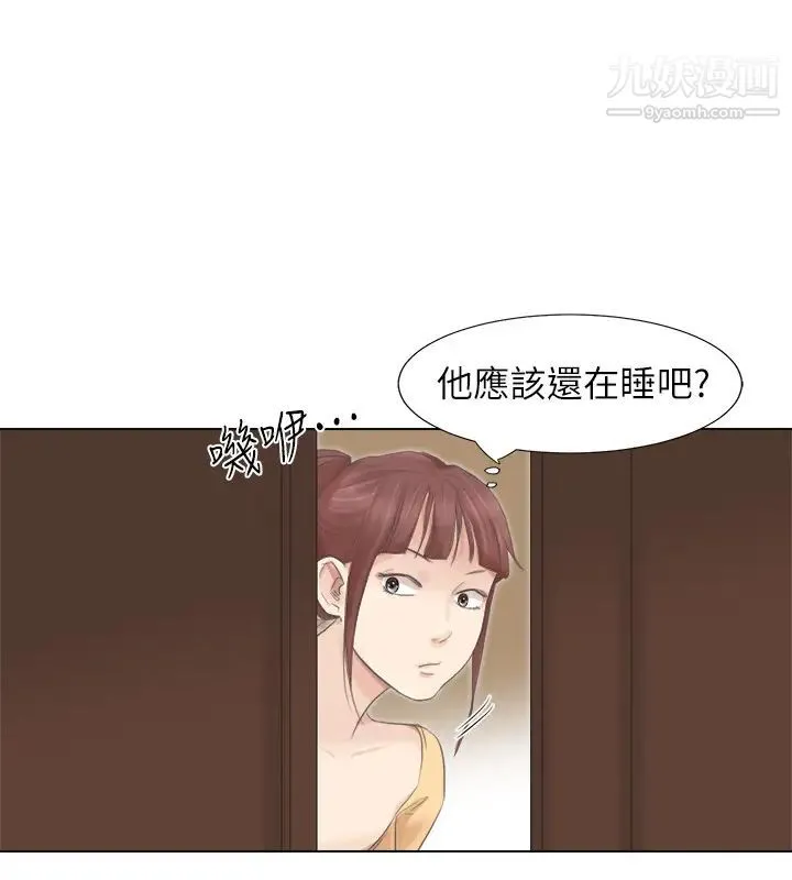 我喜欢他的女人 第46话-妳让我上一次我就删掉 第28页