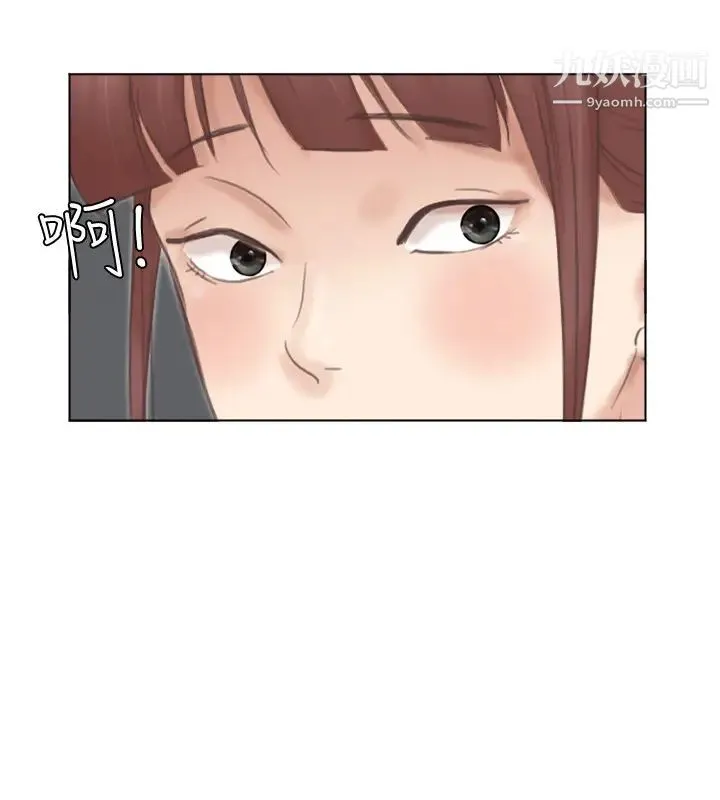 我喜欢他的女人 第46话-妳让我上一次我就删掉 第6页