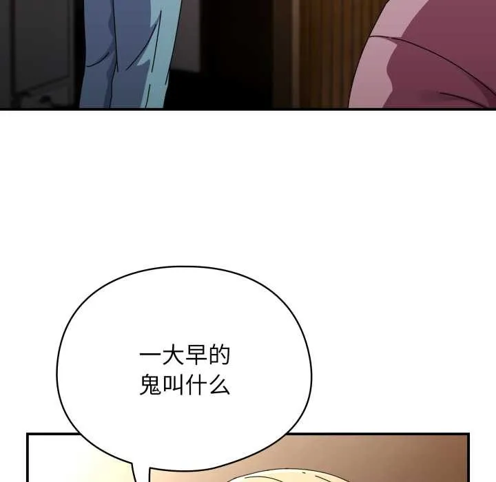 硬也要拍完 第13話 第123页