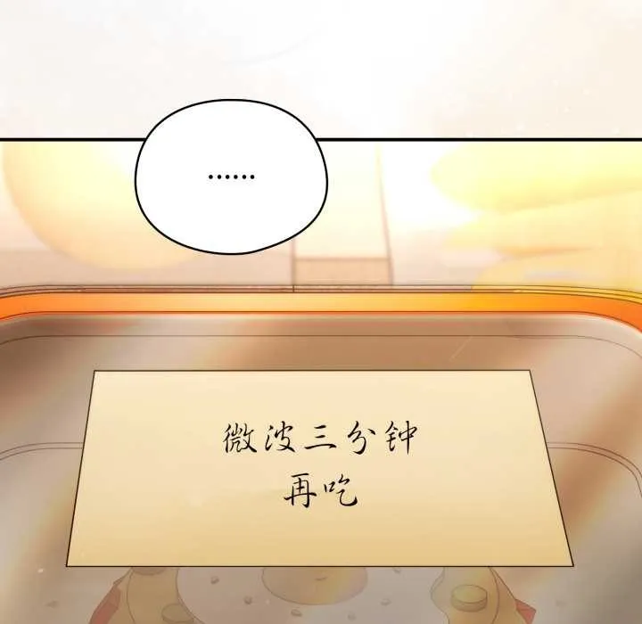 硬也要拍完 第13話 第128页