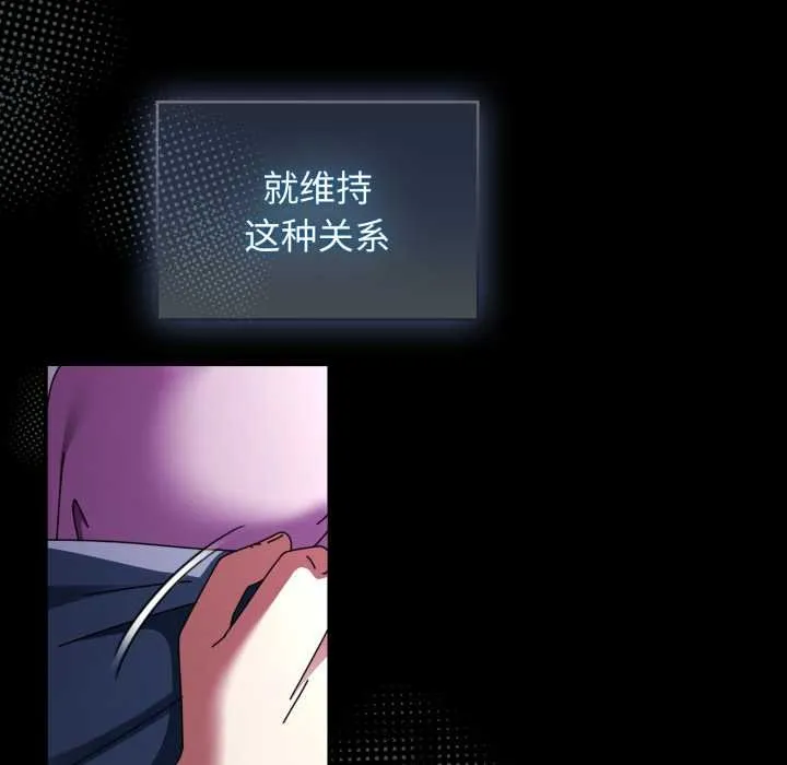硬也要拍完 第13話 第99页