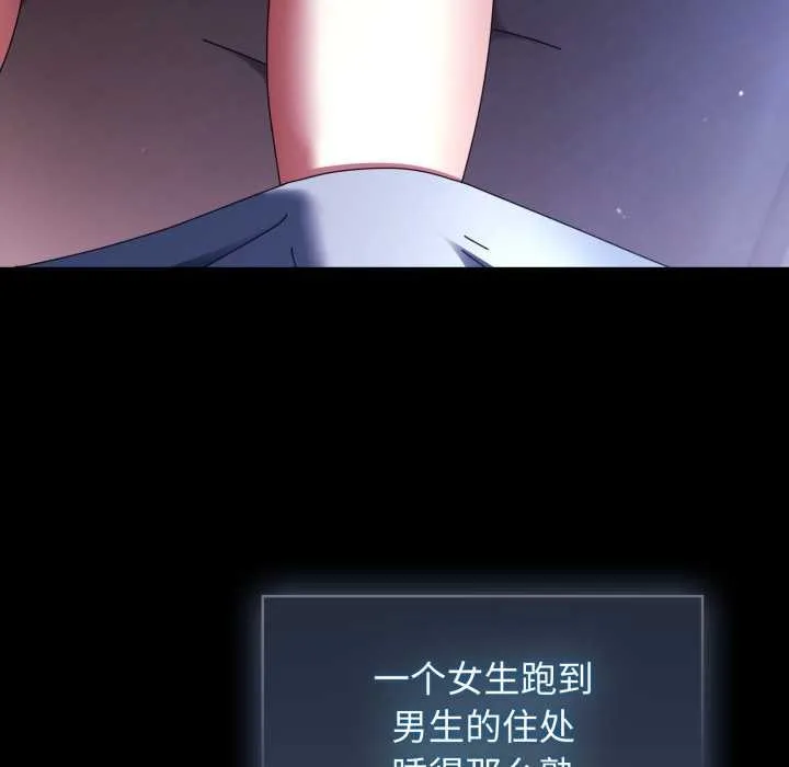 硬也要拍完 第13話 第72页