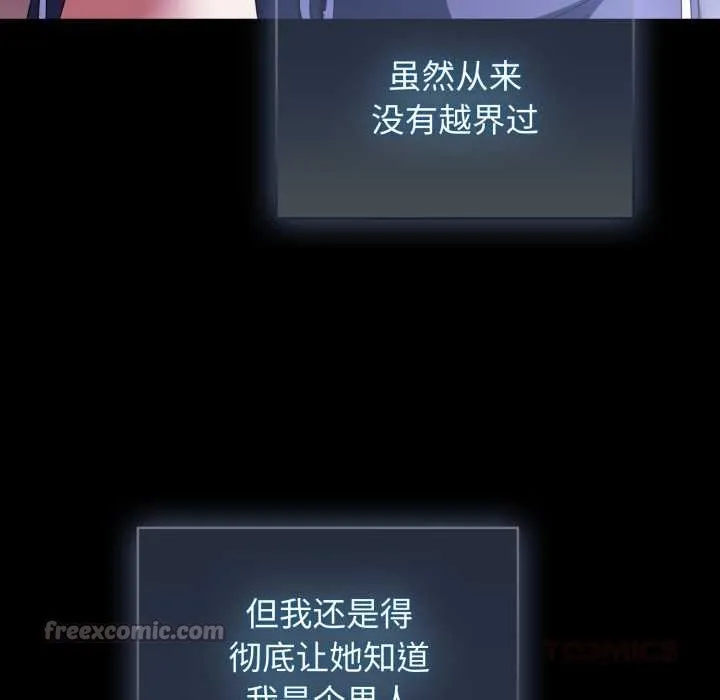 硬也要拍完 第13話 第84页