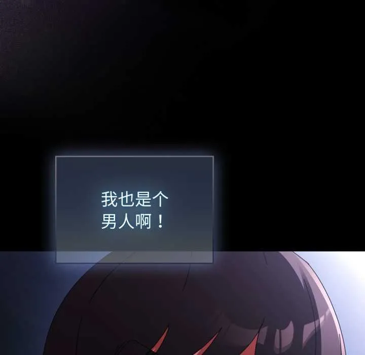 硬也要拍完 第13話 第79页