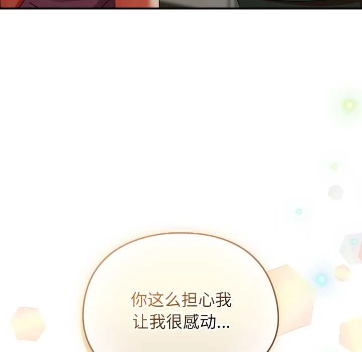 硬也要拍完 第13話 第27页