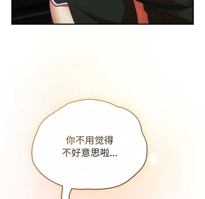 硬也要拍完 第13話 第36页