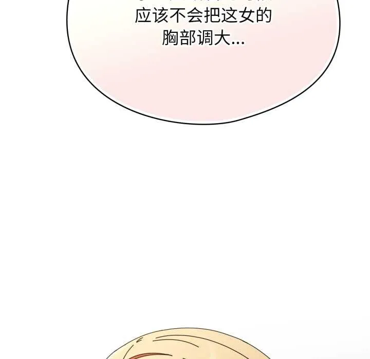 硬也要拍完 第13話 第143页