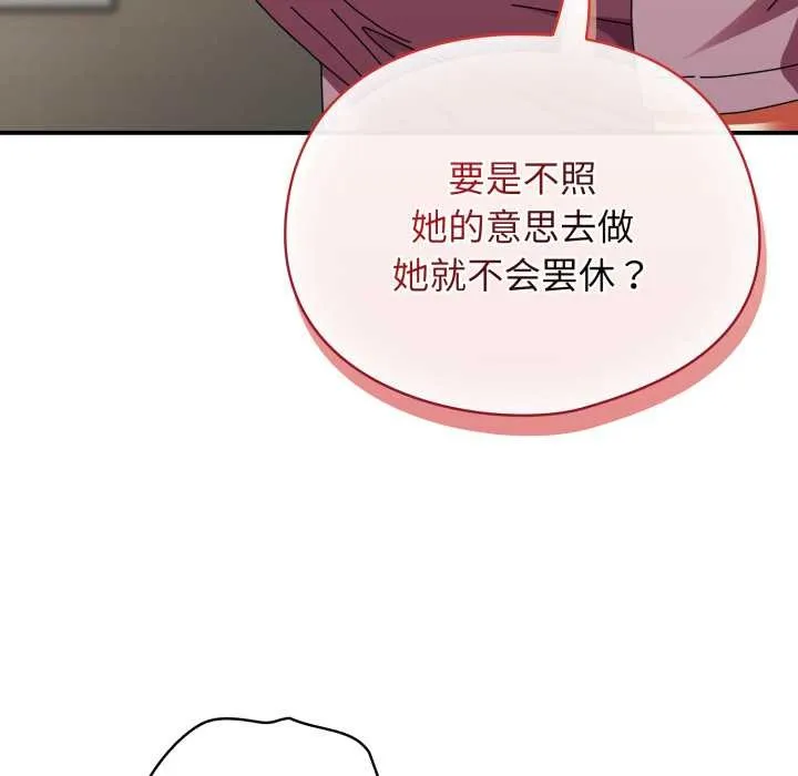 硬也要拍完 第13話 第22页