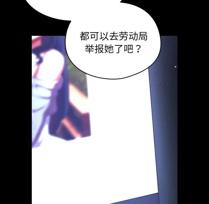 硬也要拍完 第13話 第66页