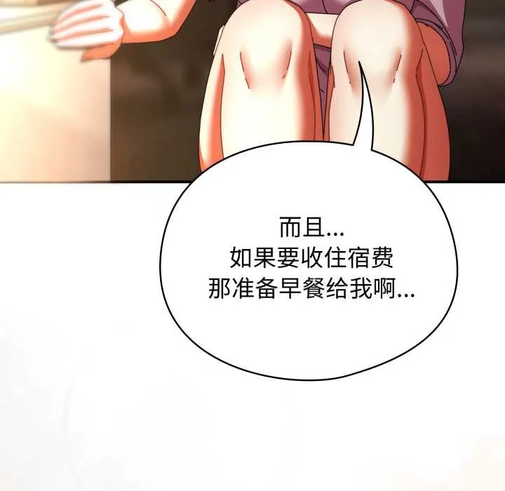 硬也要拍完 第13話 第127页