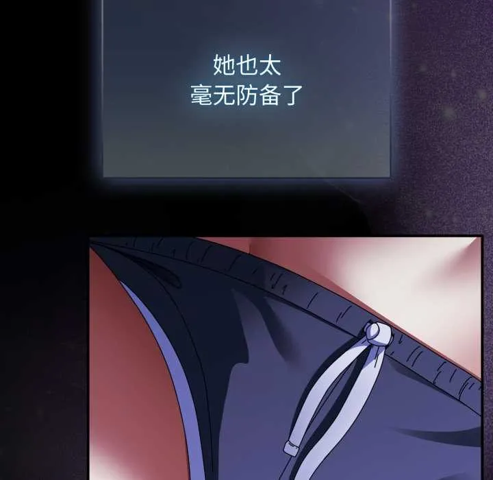 硬也要拍完 第13話 第77页