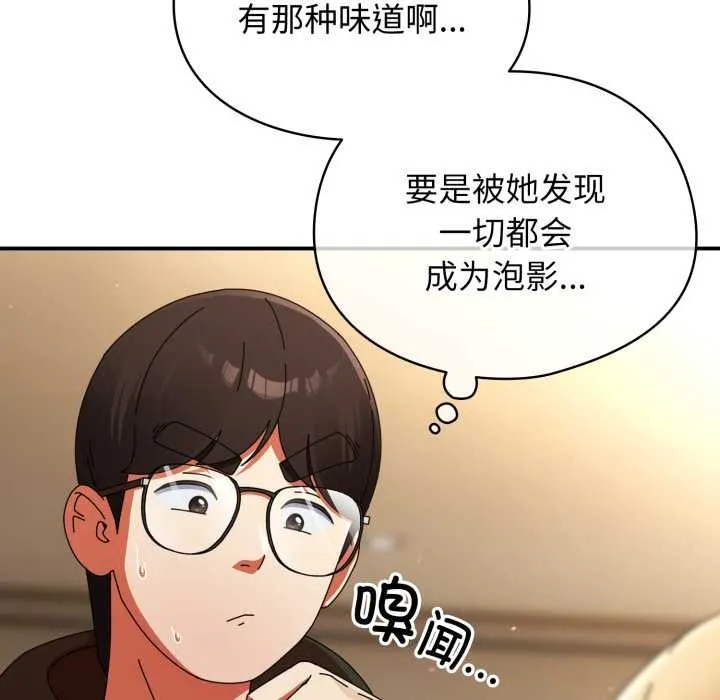 硬也要拍完 第13話 第11页