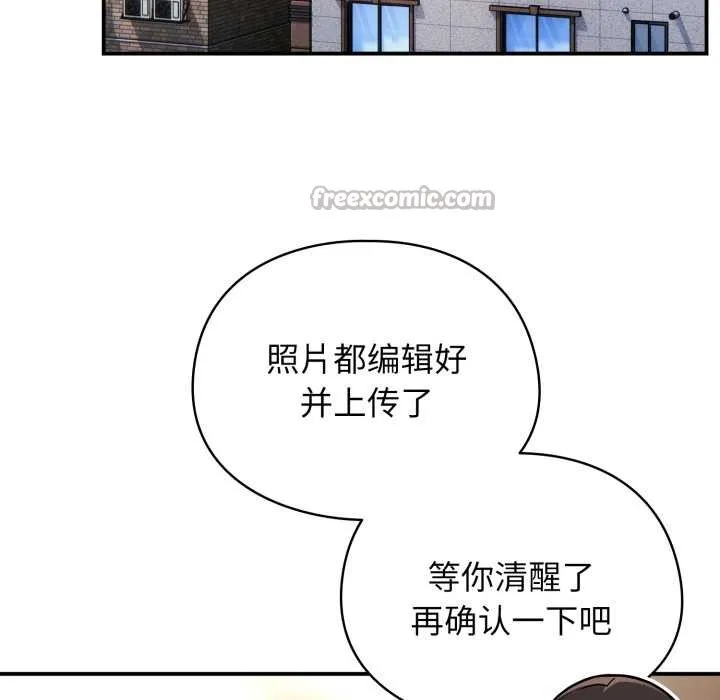硬也要拍完 第13話 第112页