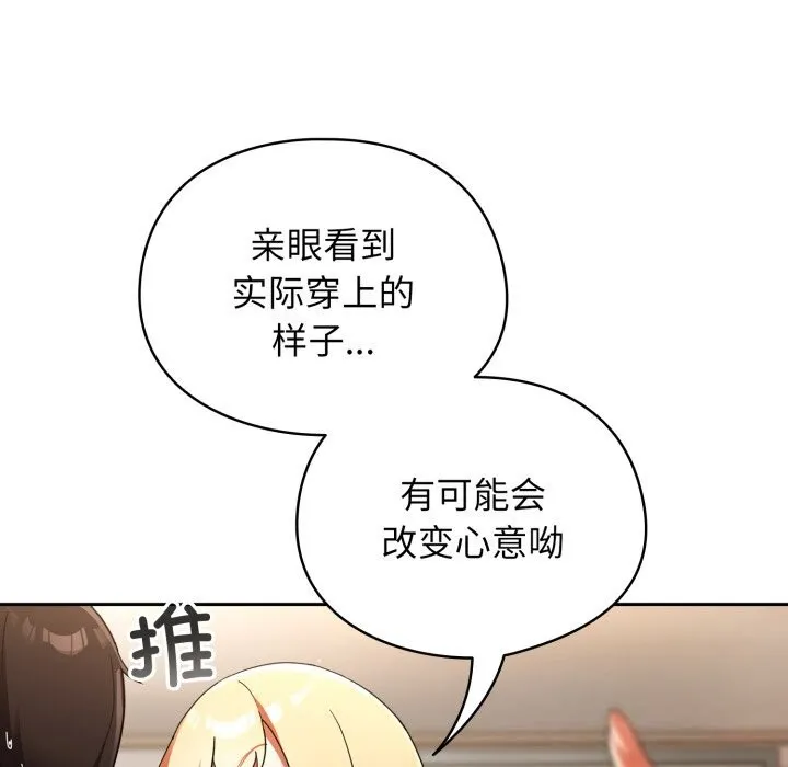 硬也要拍完 第2话 第170页
