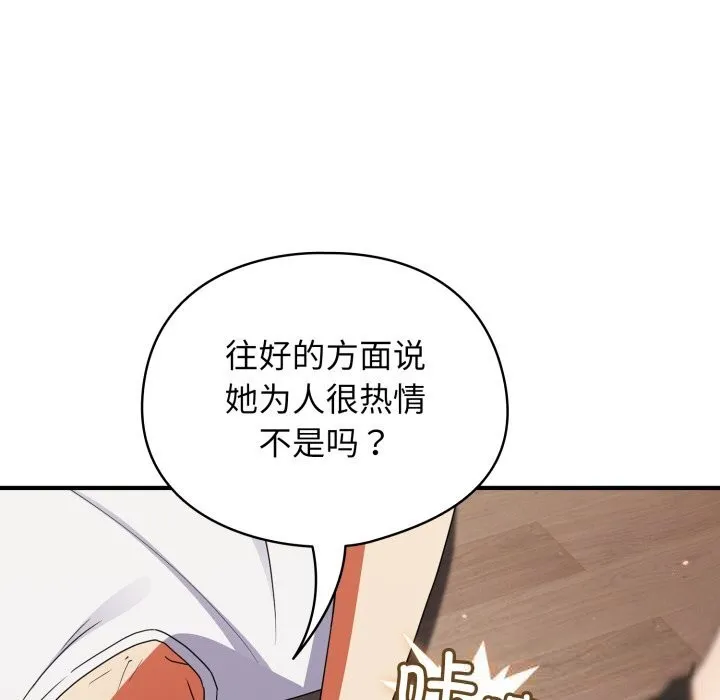 硬也要拍完 第2话 第36页