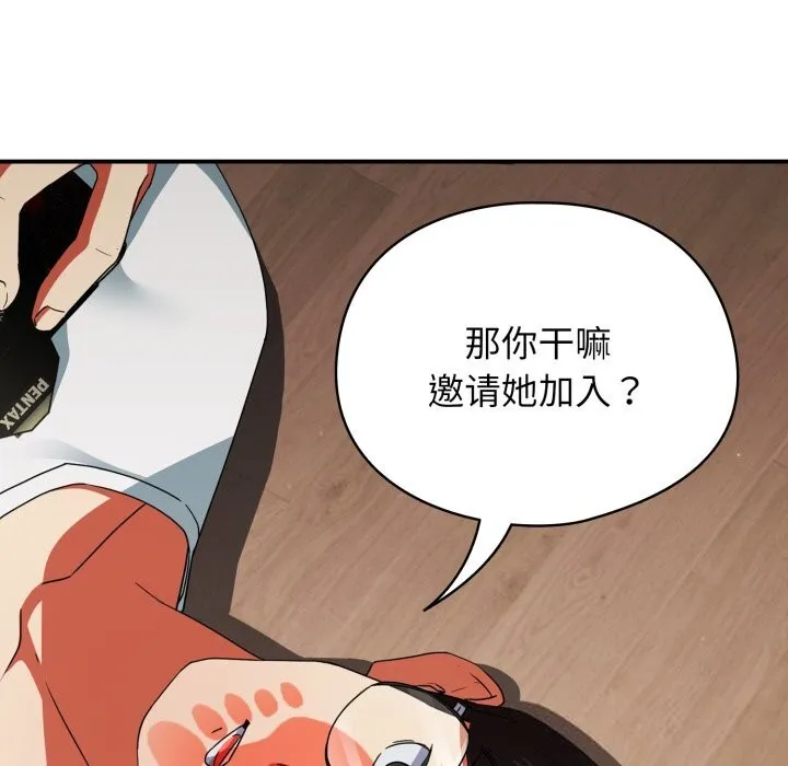 硬也要拍完 第2话 第45页