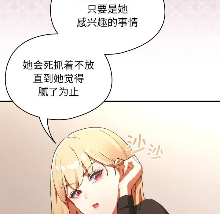 硬也要拍完 第2话 第33页