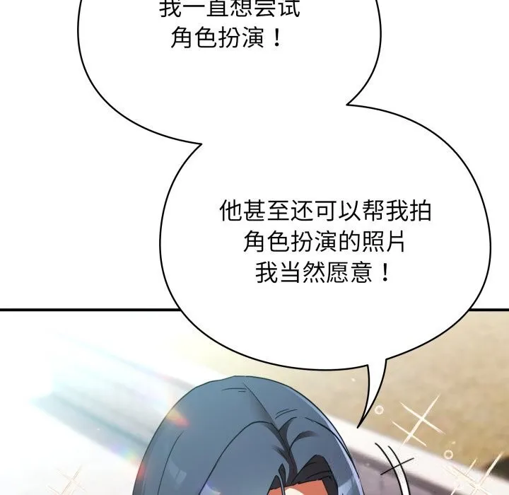 硬也要拍完 第2话 第9页