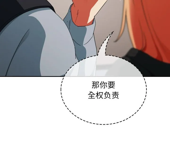 硬也要拍完 第2话 第121页