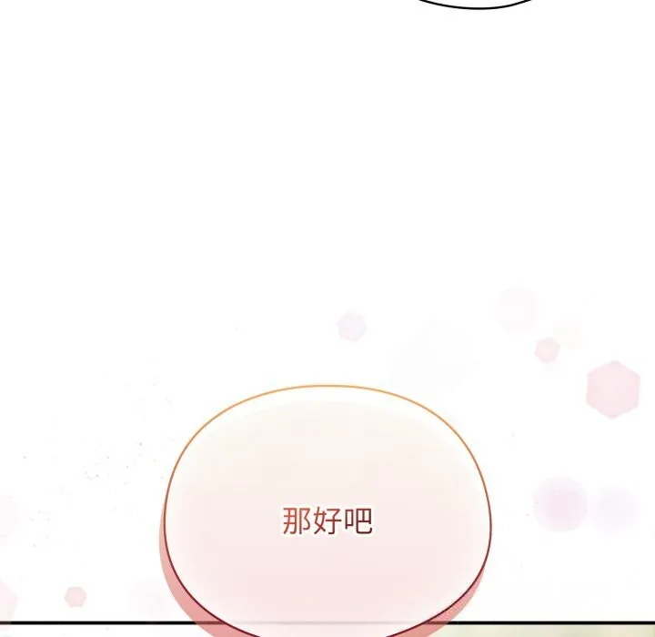 硬也要拍完 第2话 第18页